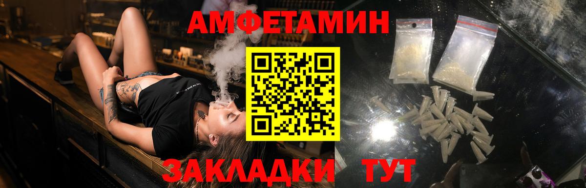 Артём  Амфетамин Premium  Amphetamine  Вход с VPN 