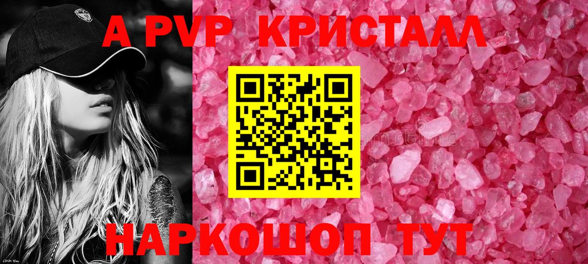 Alpha PVP крисы CK Артём