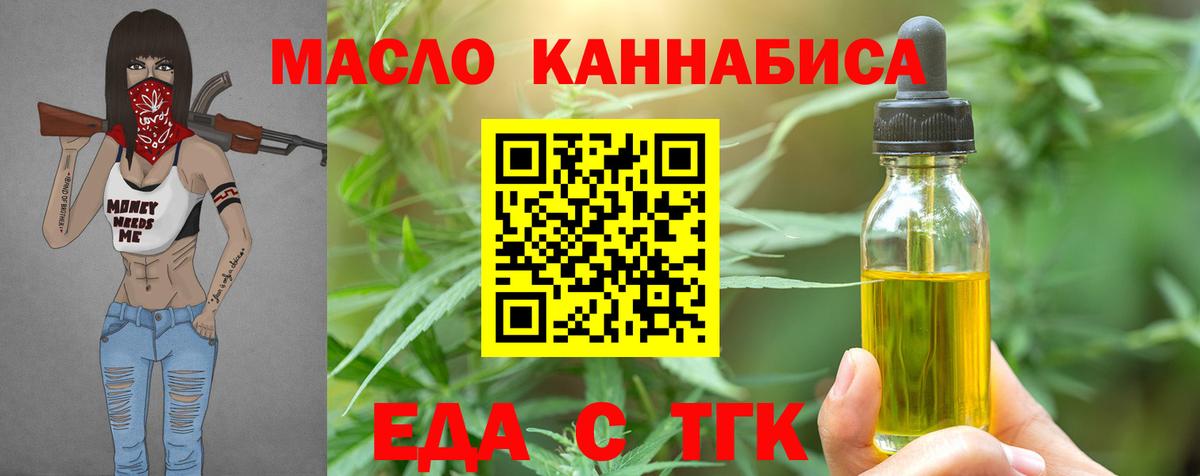 Артём  Печенье с ТГК марихуана  Вход с VPN 