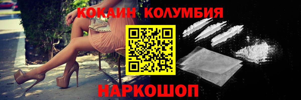 КОКАИН VHQ  Кокаин FishScale  Вход с VPN  Артём 