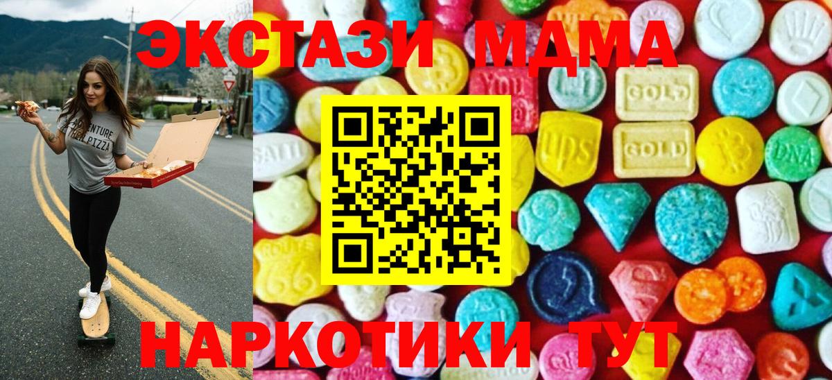 Артём  Экстази    ссылки  ЭКСТАЗИ MDMA  ЭКСТАЗИ XTC  Вход с VPN 