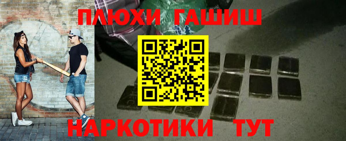 ГАШ 40% ТГК  Вход с VPN  Гашиш VHQ  Артём 