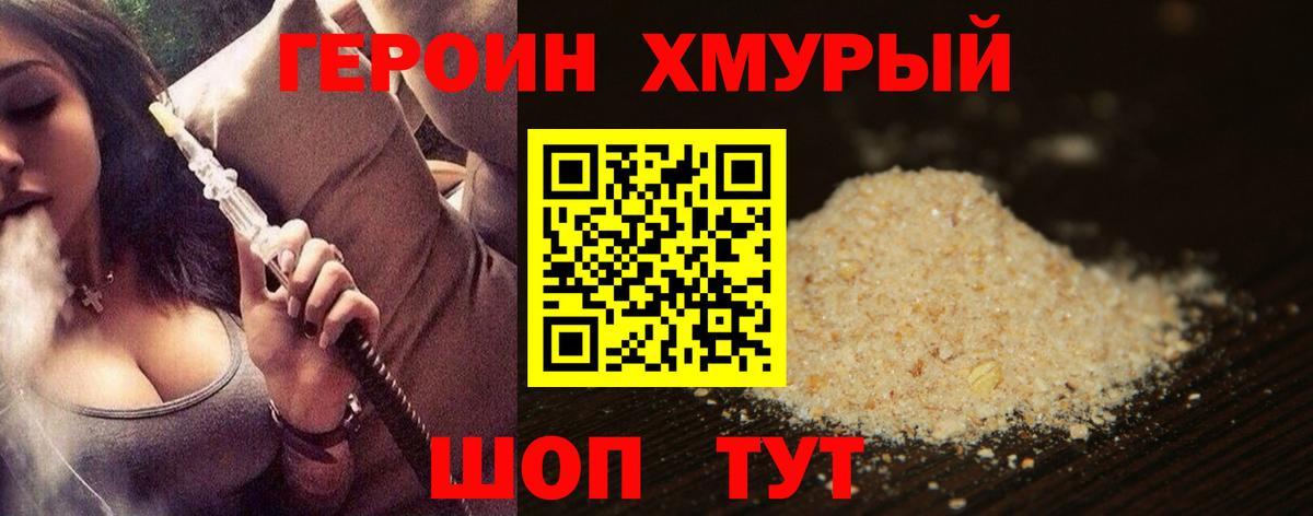 Артём  Героин белый  Вход с VPN 
