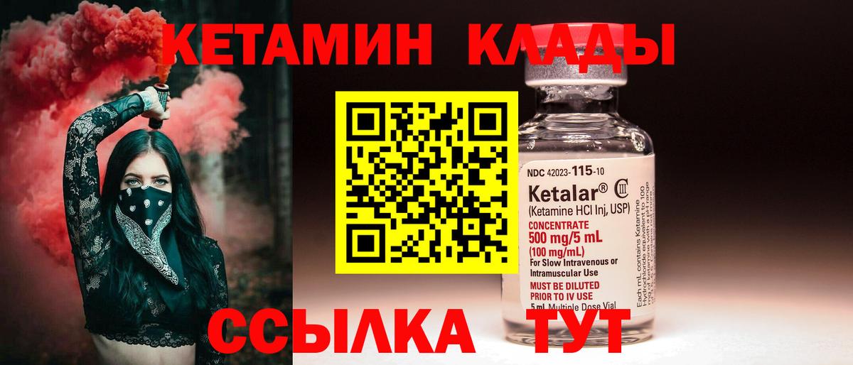 Кетамин ketamine Артём