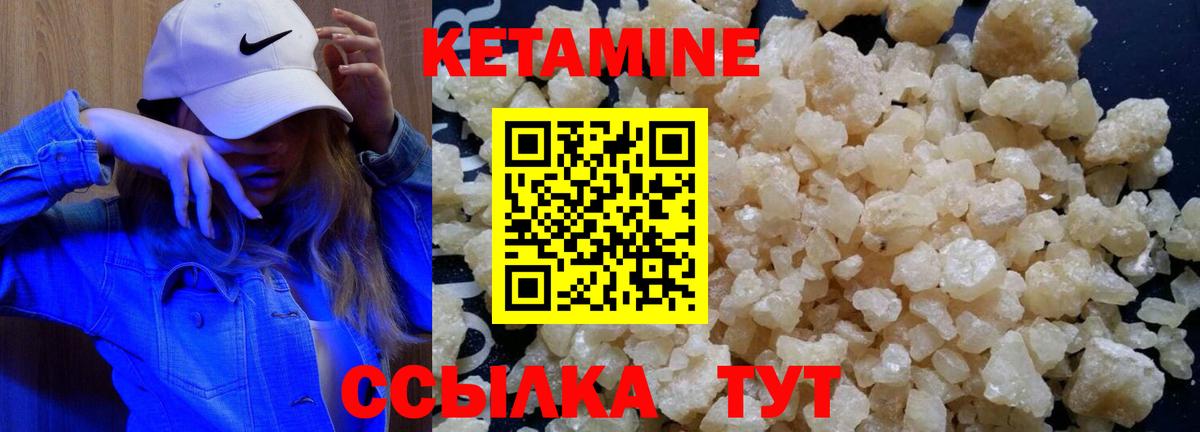 Кетамин ketamine  Кетамин VHQ  Артём  Вход с VPN 