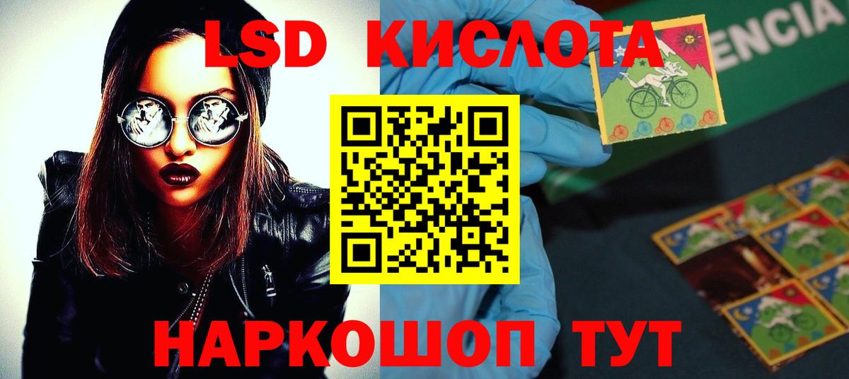 ЛСД экстази кислота  Вход с VPN  Артём  Лсд 25 экстази кислота 