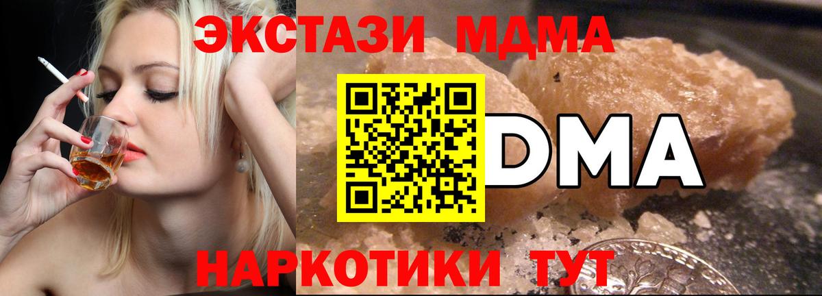 MDMA молли  Вход с VPN  Артём 