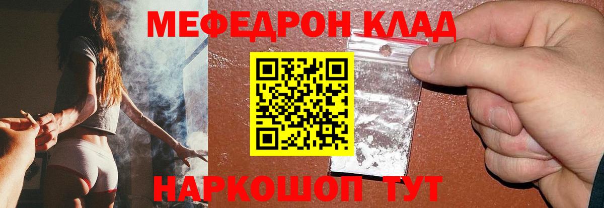 МЕФ mephedrone  Мефедрон  Артём  Вход с VPN  Мефедрон VHQ 