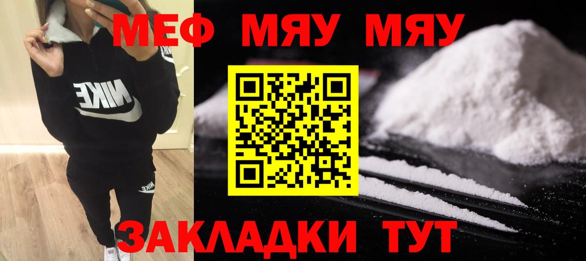 Мефедрон мука Артём