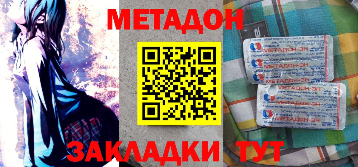 Артём  mega tor  Вход с VPN  Метадон VHQ 