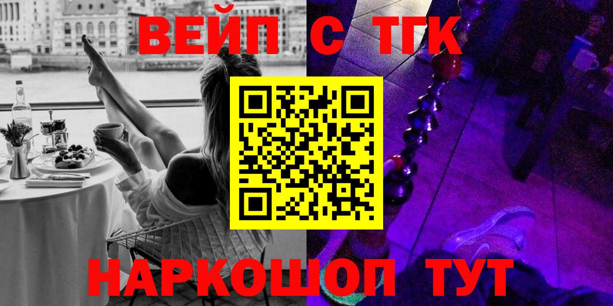 ТГК вейп с тгк Артём